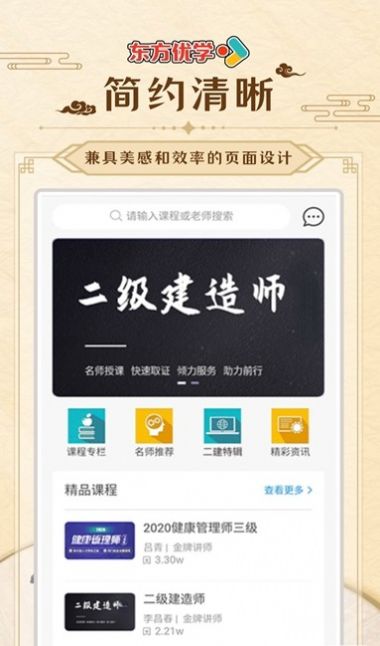 东方优学v1.0.0