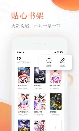 完美小说v1.0.7