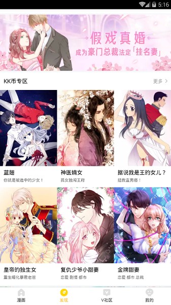 熊猫漫画v2.9.8