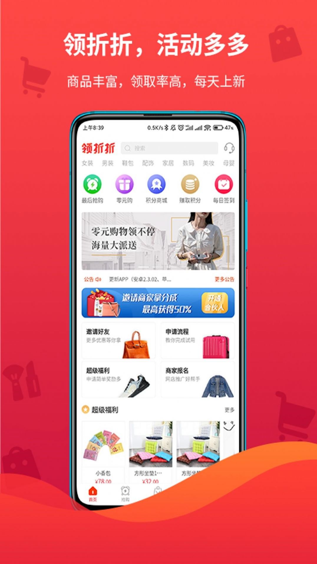 领折折v1.0.0