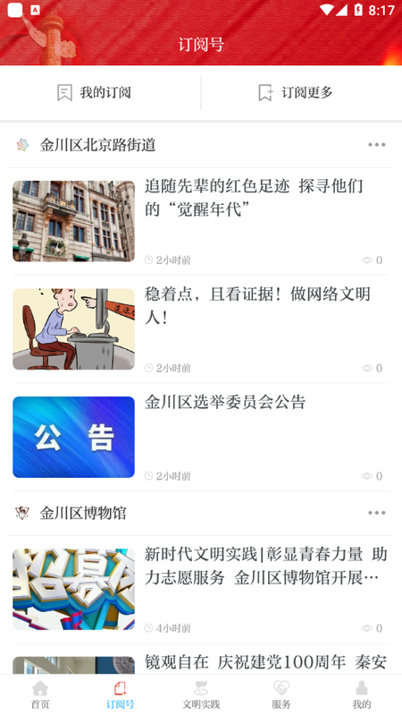 今日金川v3.0.9