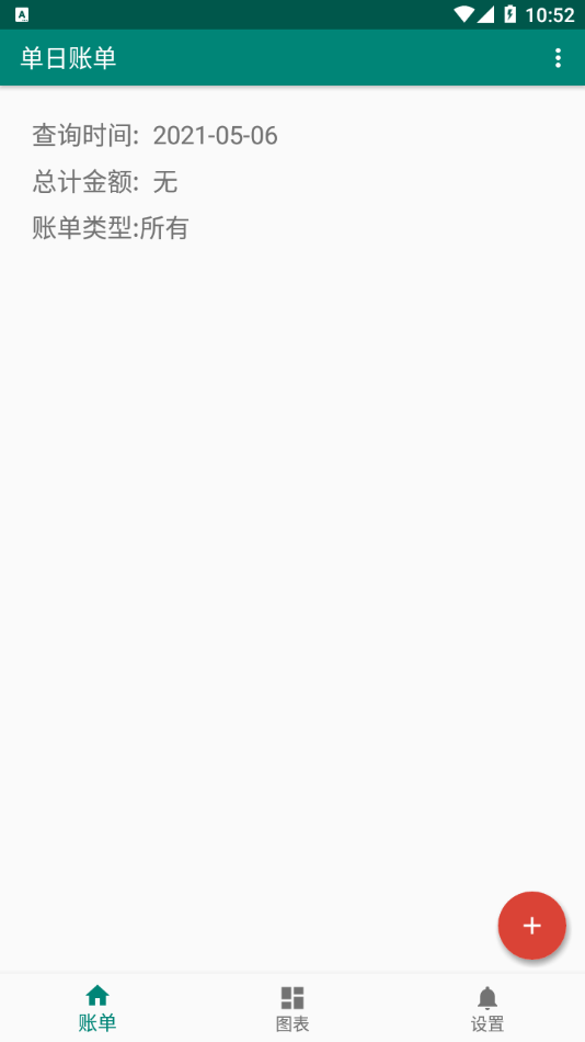 果牛记账v1.0.5