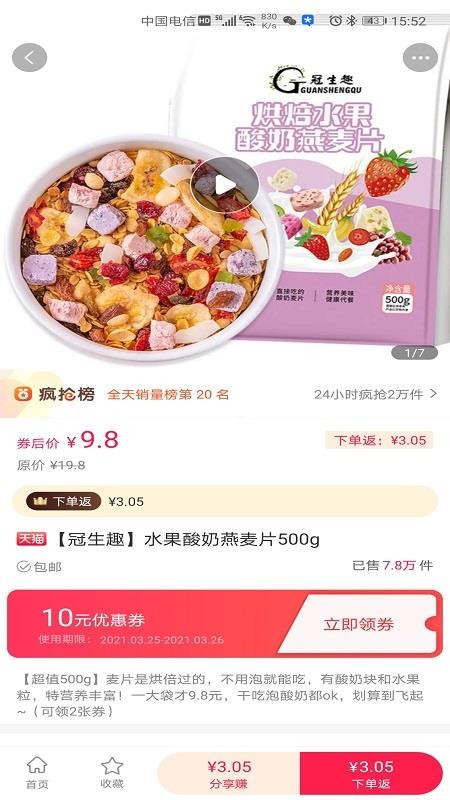 柒小兔v1.0.0