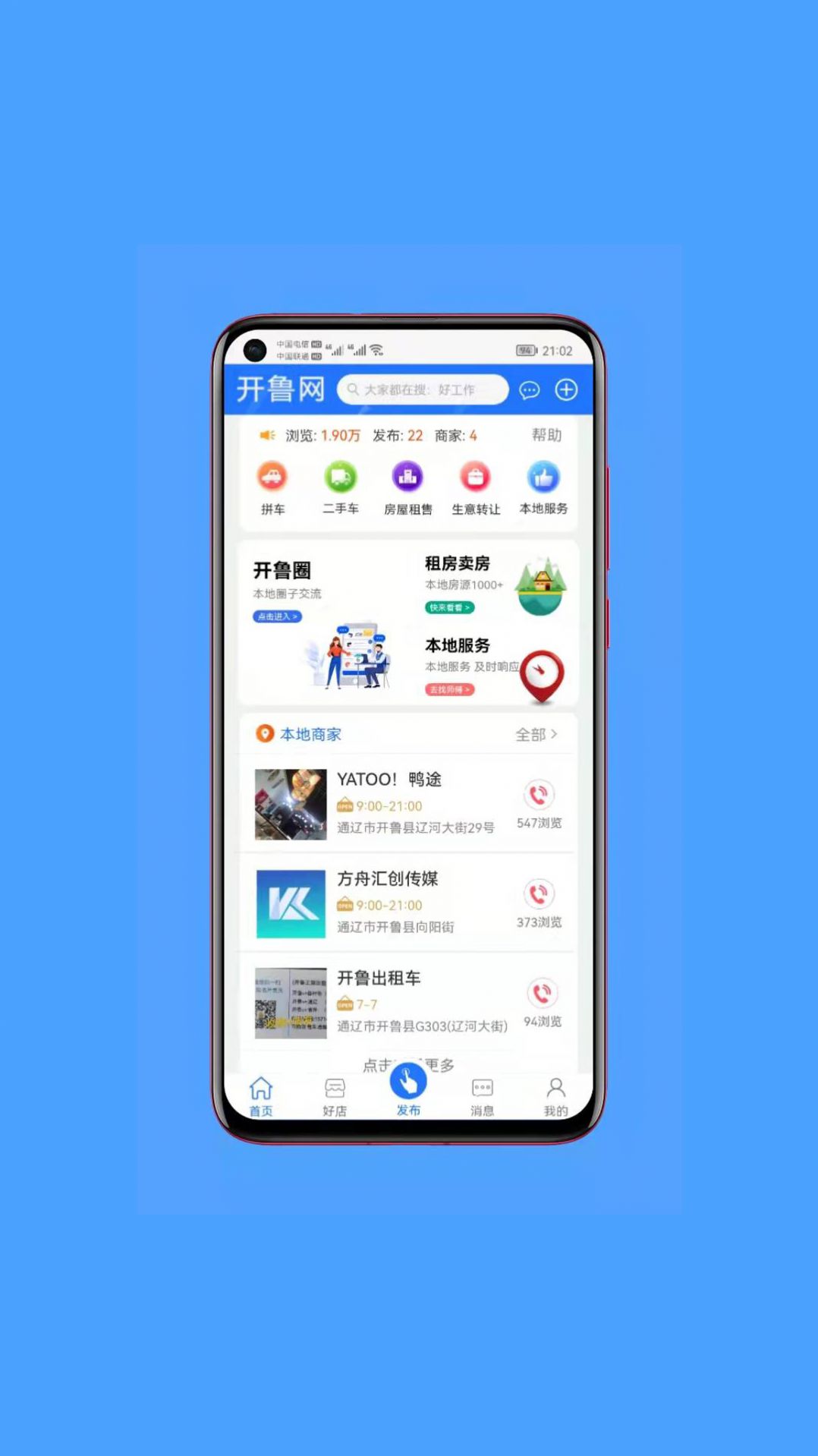 开鲁网v3.1.4