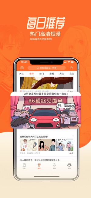 思思漫画v1.2.0