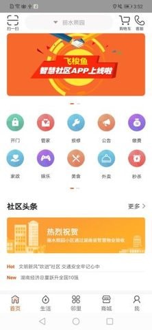 飞梭鱼v1.1.0