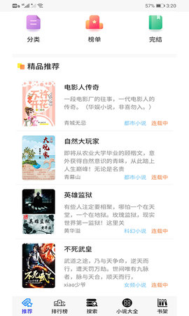 30小说v2.3.3