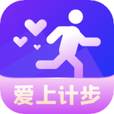 爱上计步v1.9.5