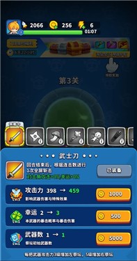 弹刀刀v1.0.0