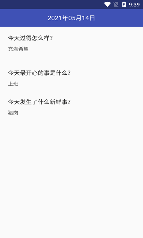 万缘记事本v20210514