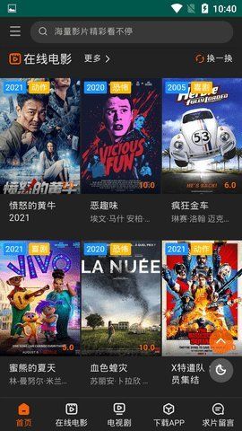 阿珏影视v1