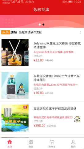 饭粒商城v1.1.9