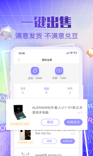 多多潮玩v1.0