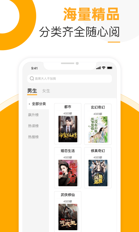 榴莲免费小说v3.5.6