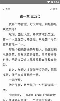 木木阅读免登录v2.0.2