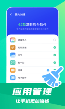 省电清理专家v3.6.0