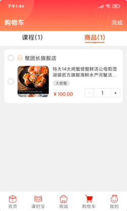 乐学购v1.0.0