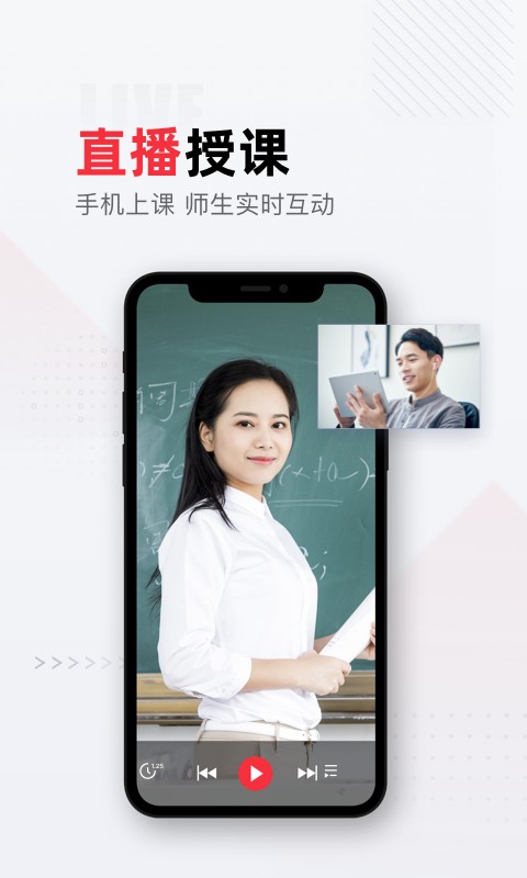 不凡课堂v2.3.0