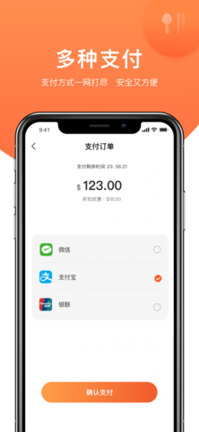 英团v2.0.2
