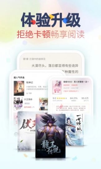 花露小说v1.0.8