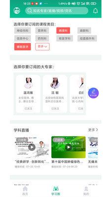 好医靠v1.1