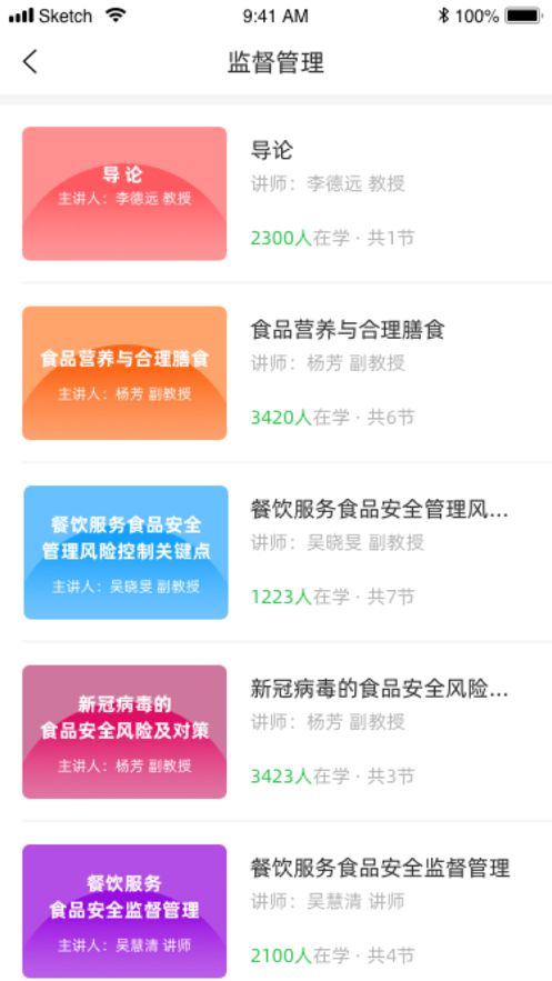云享食安v3.0.7