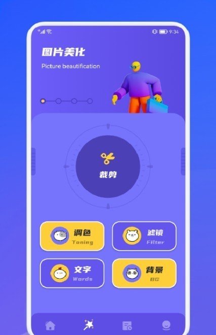 赤焰修图抠图v1.1