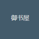 御书屋免费自由阅读器v1.23.02