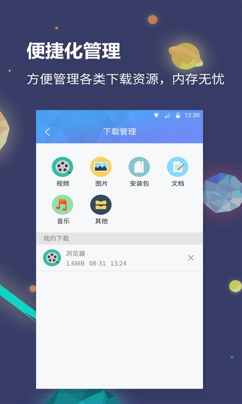 猎云浏览器v1.0