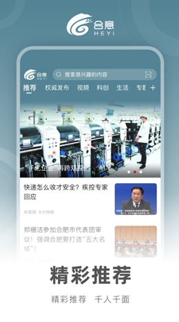 合意v4.0.1