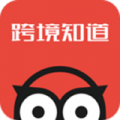 跨境知道v1.1.5