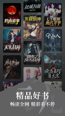 红豆免费小说v3.0.5