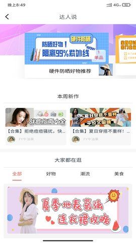同城众享v1.0.6