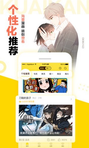 松鼠仓库免费版v2.1.6