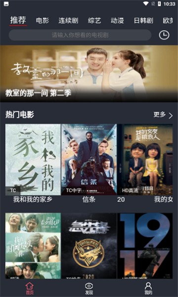 寒冰影视v1.3.4