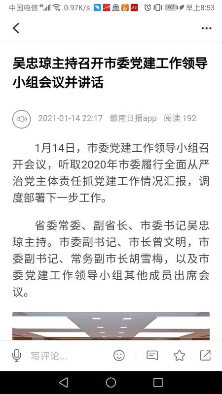 赣南日报v4.0.6