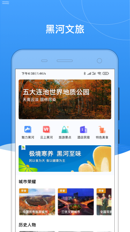 我的黑河v0.1.54