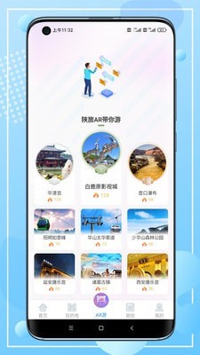 云游陕旅v1.0.3