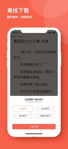 追书先生v1.0.8
