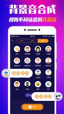 游戏魔法变声器v1.0