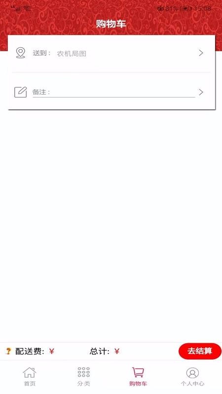 南丰惠生活v1.0