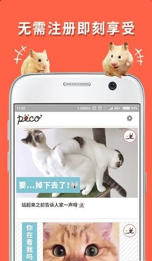 朋宠PECOv1.0.0
