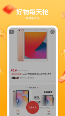 趣淘生活v1.4.3