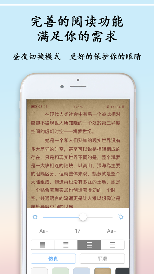 刀妹小说v1.0.9.100