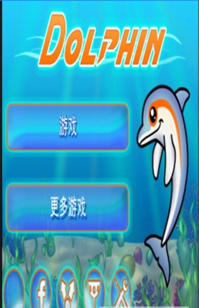 跳跃海豚大冒险v1.0.10