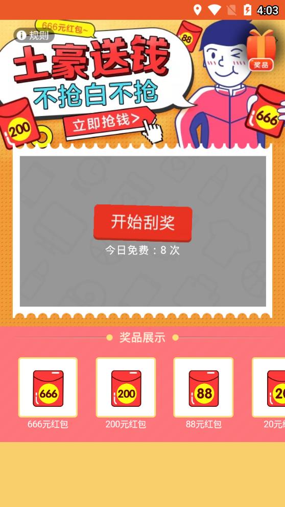 阅赚小说v1.0.3