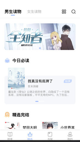 凡文阅读v1.2.3
