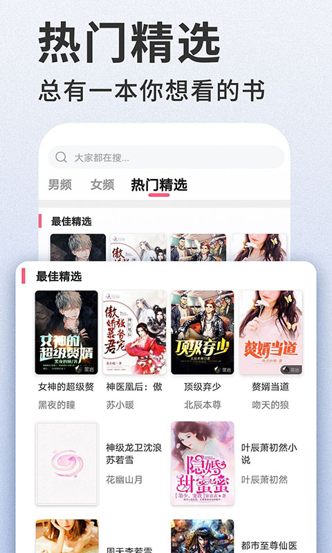 掌民小说v1.0.32