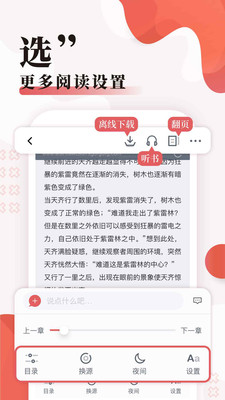 飞机阅读v0.0.5649