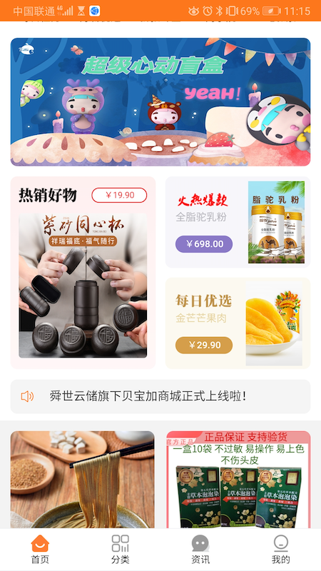 贝宝加v1.3